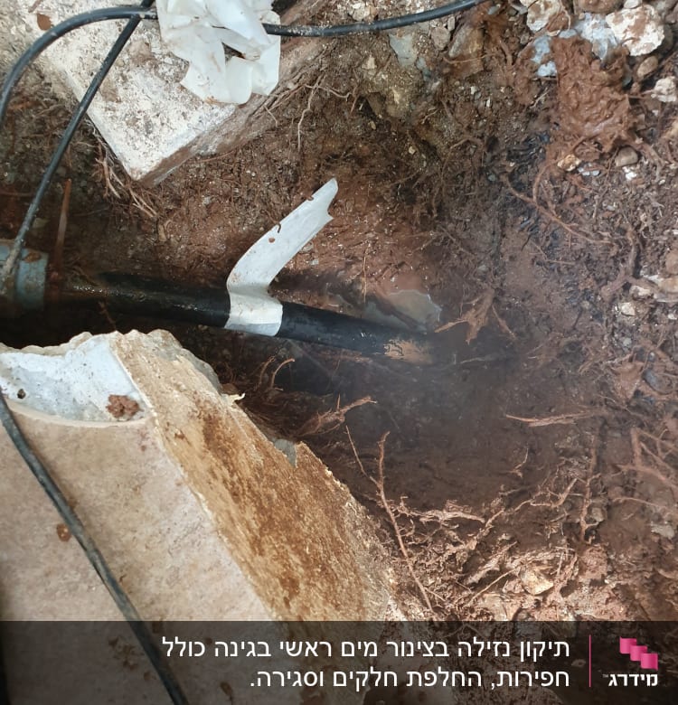 צינור שבור עם נזילה באדמה חשופה